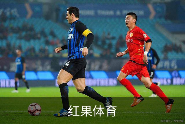 关于红果体育